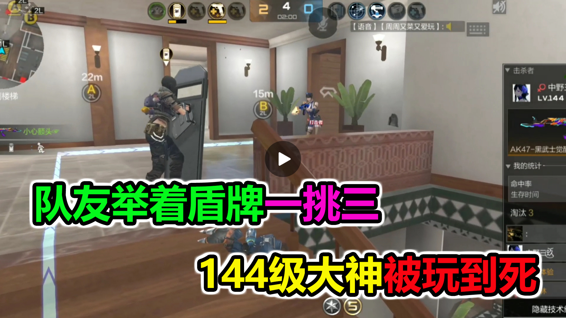 落星:队友举着盾牌一挑三,这玩意刀枪不入,144级大神被玩到死